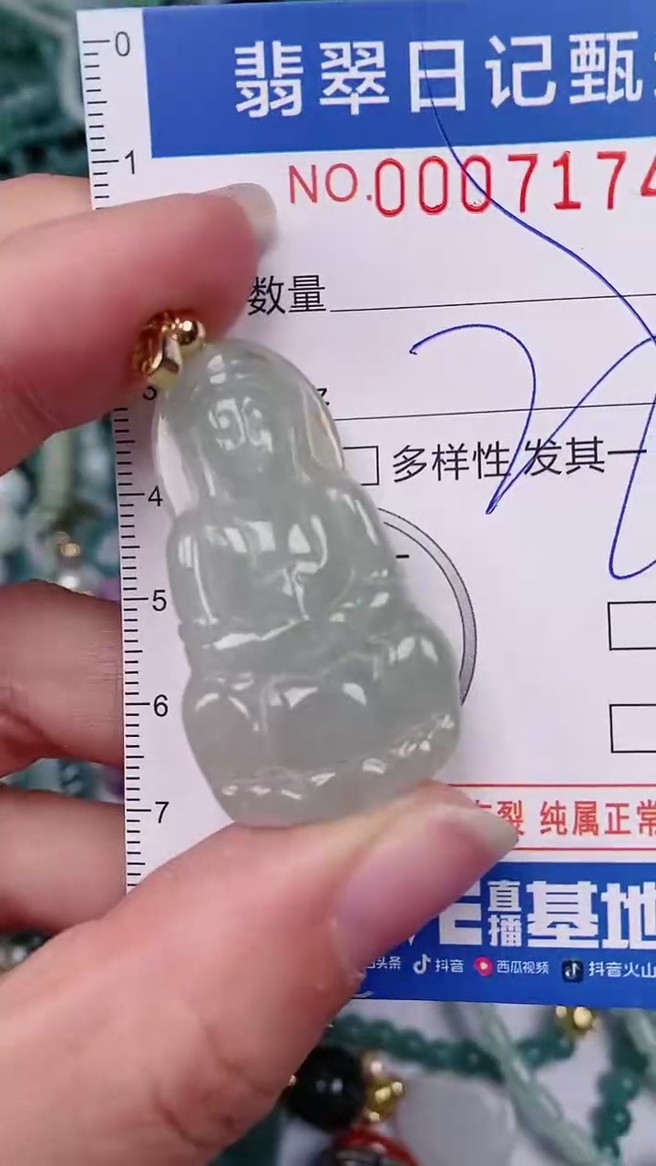 【闪购商品】翡翠颈饰未镶嵌00007174