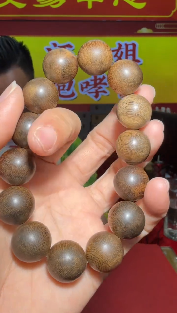 【闪购商品】沉香手串337号多样性发一