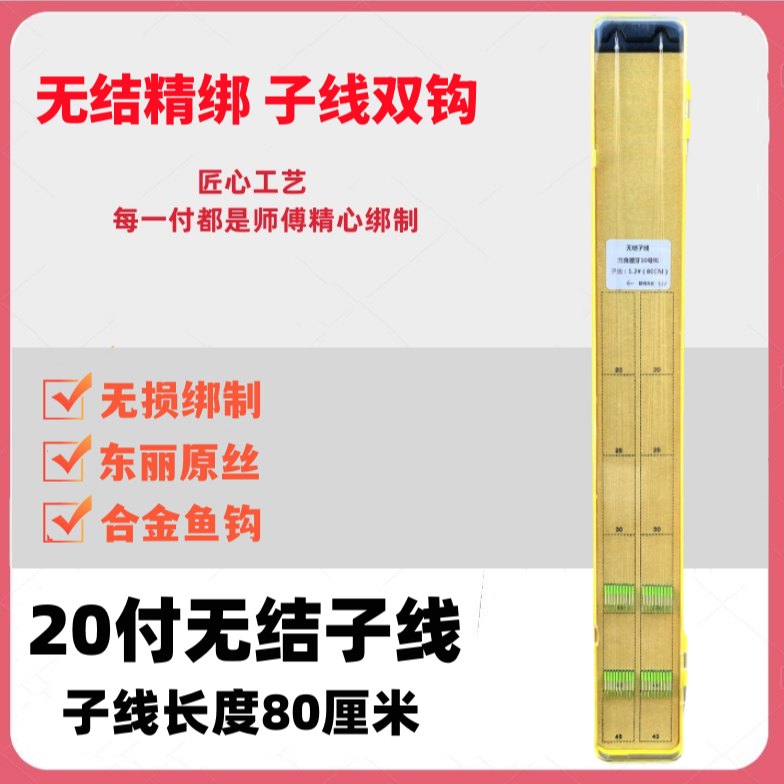 20付无结子线双钩黑坑竞技狼牙鲤鱼成品子线鱼钩钓鱼钩