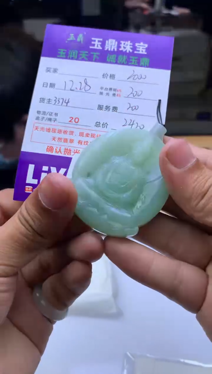 未镶嵌定制翡翠宝*  F0517581