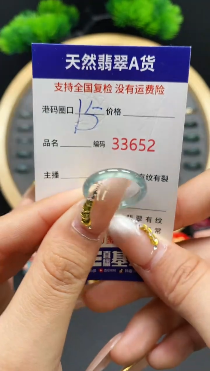 【闪购商品】翡翠戒指未镶嵌天然翡翠戒圈3652