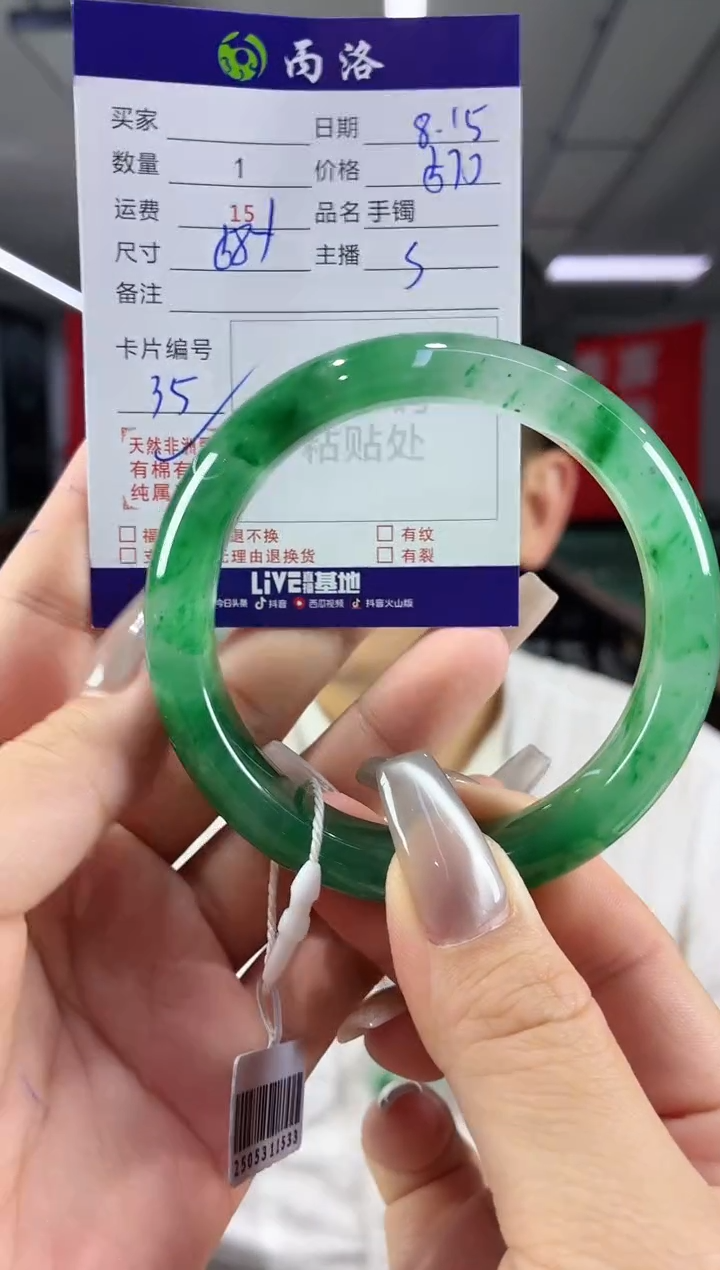 手镯石英质玉未镶嵌58+