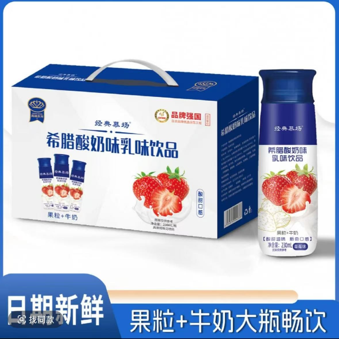 【新日期整箱】希腊酸奶风味饮品经典慕场常温发酵230ml*买8送2