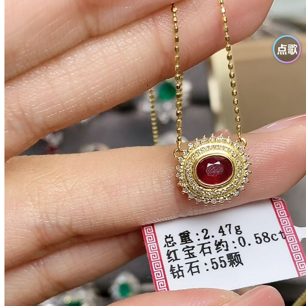 18K金镶嵌红宝石项链