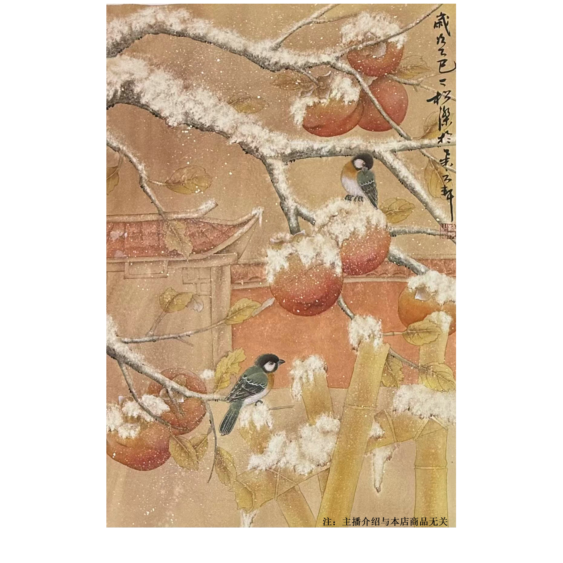 中国画都/丁松杰/甄选国画系列/绘画作品D540