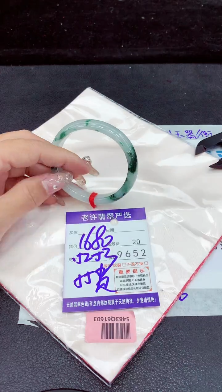 未镶嵌手镯翡翠111