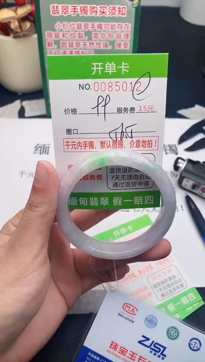 【闪购商品】翡翠手镯未镶嵌12天然缅甸A货