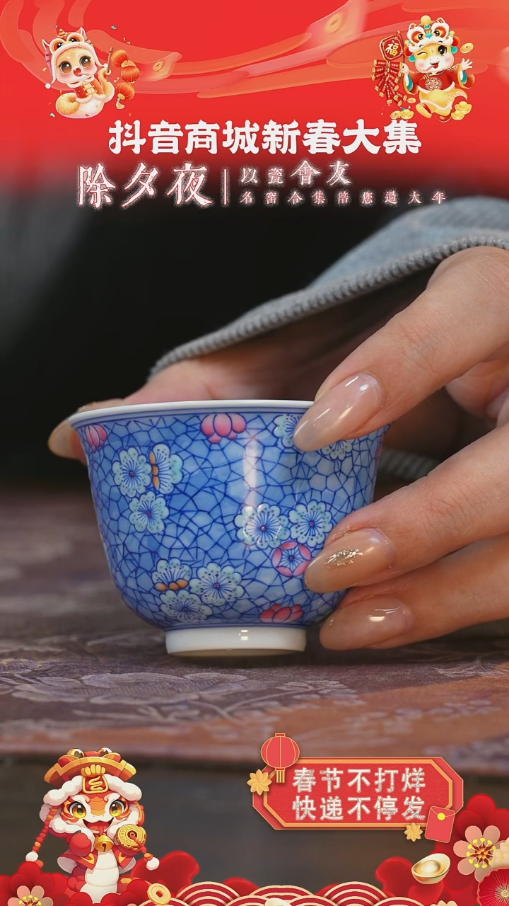 【闪购商品】杯永明尚玩斗彩冰梅杯