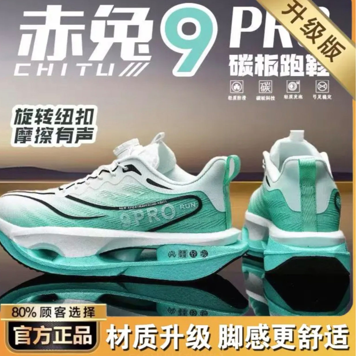赤兔9pro绝影男童碳板跑鞋超轻单网透气儿童篮球跑步运动鞋中大童