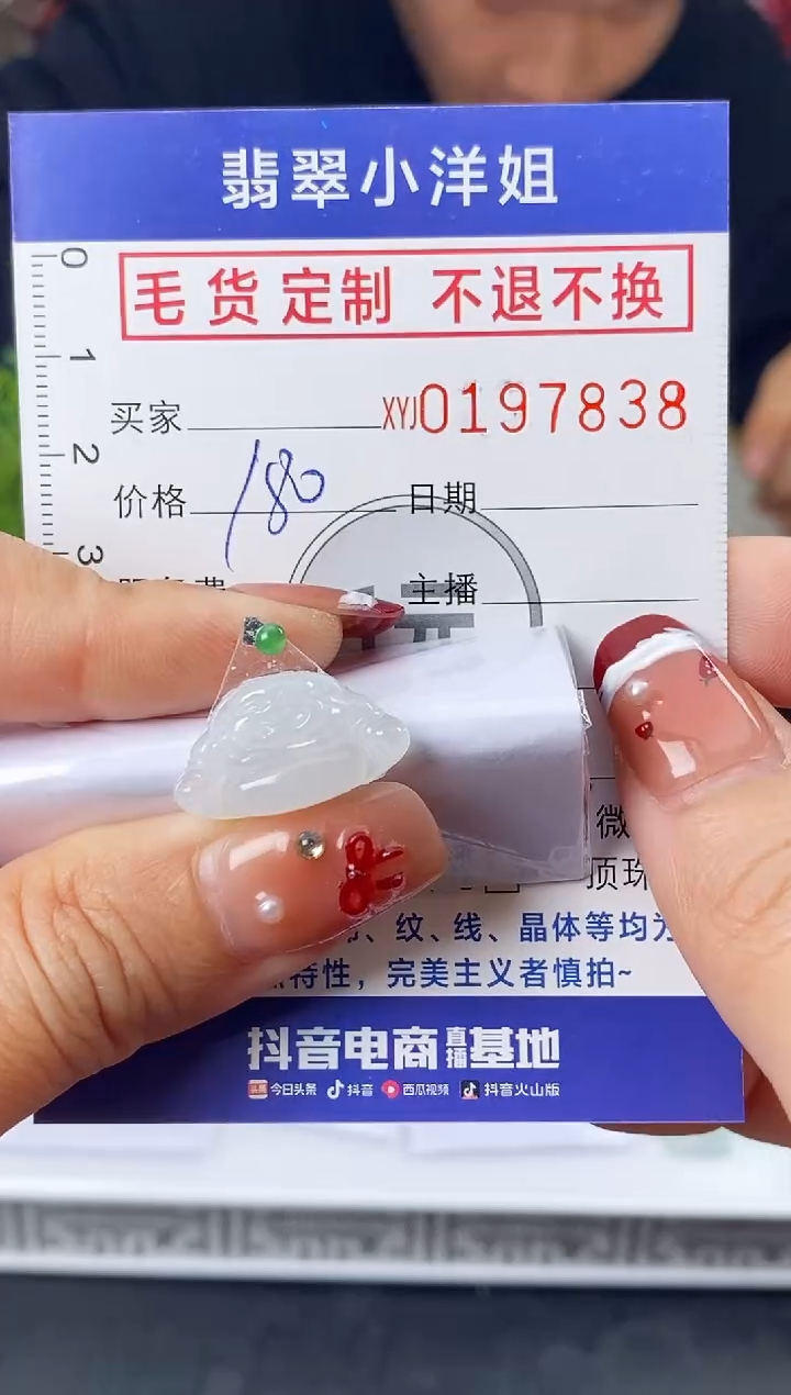 【闪购商品】定制翡翠未镶嵌毛货商品 不退换/7838