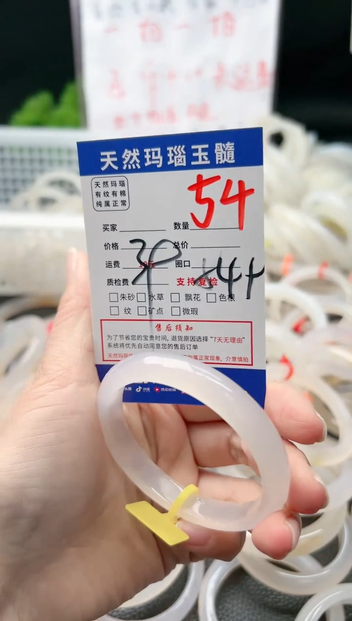 【闪购商品】玛瑙/玉髓手镯未镶嵌54