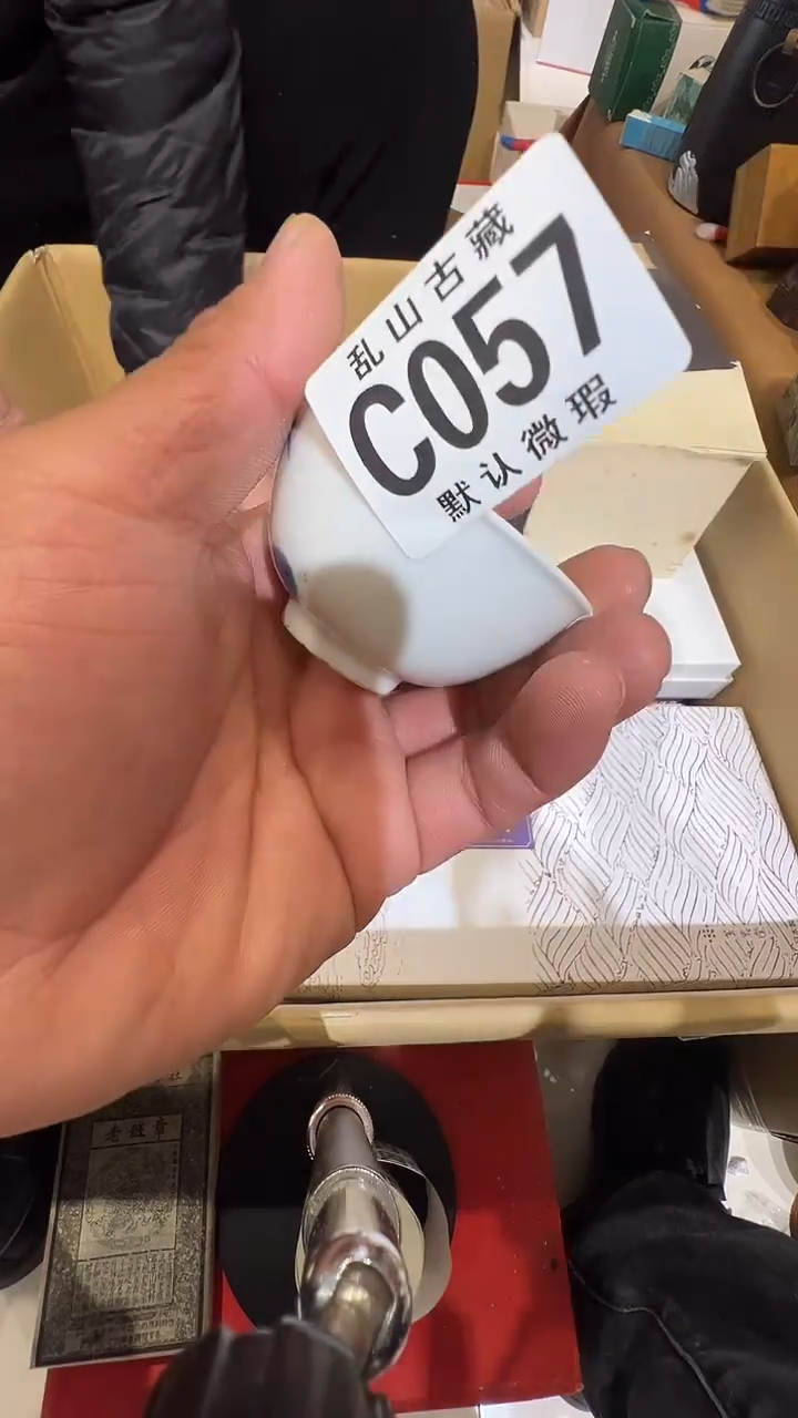 瓷片R****l乱山瓷片C057