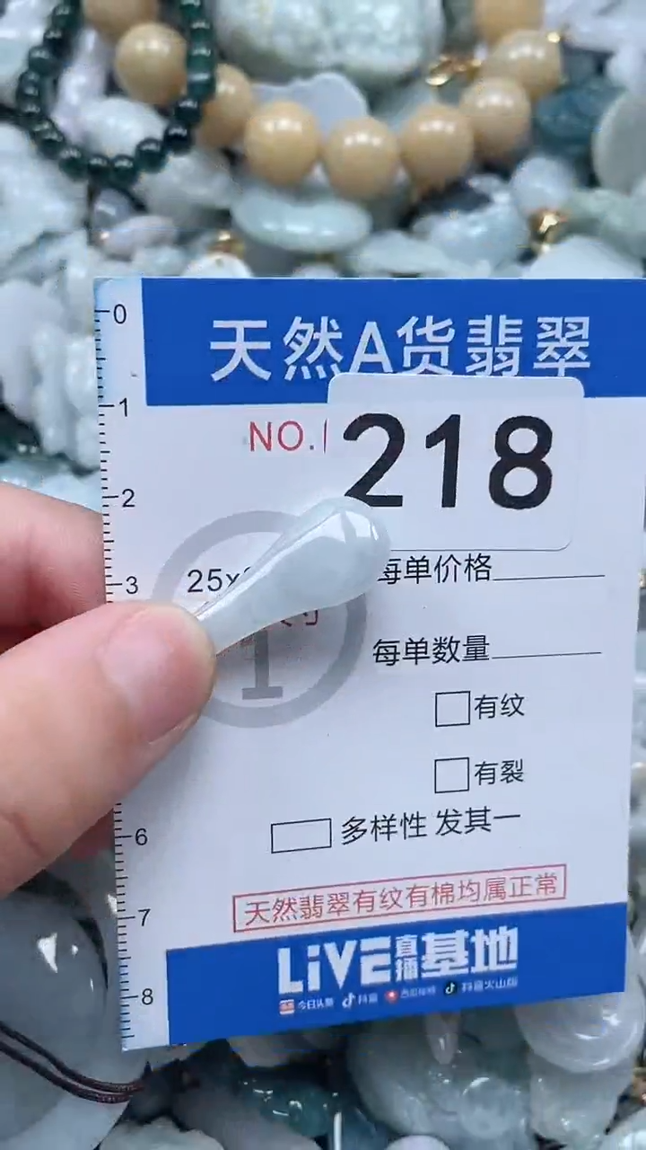 翡翠未镶嵌吊坠(不含链)1