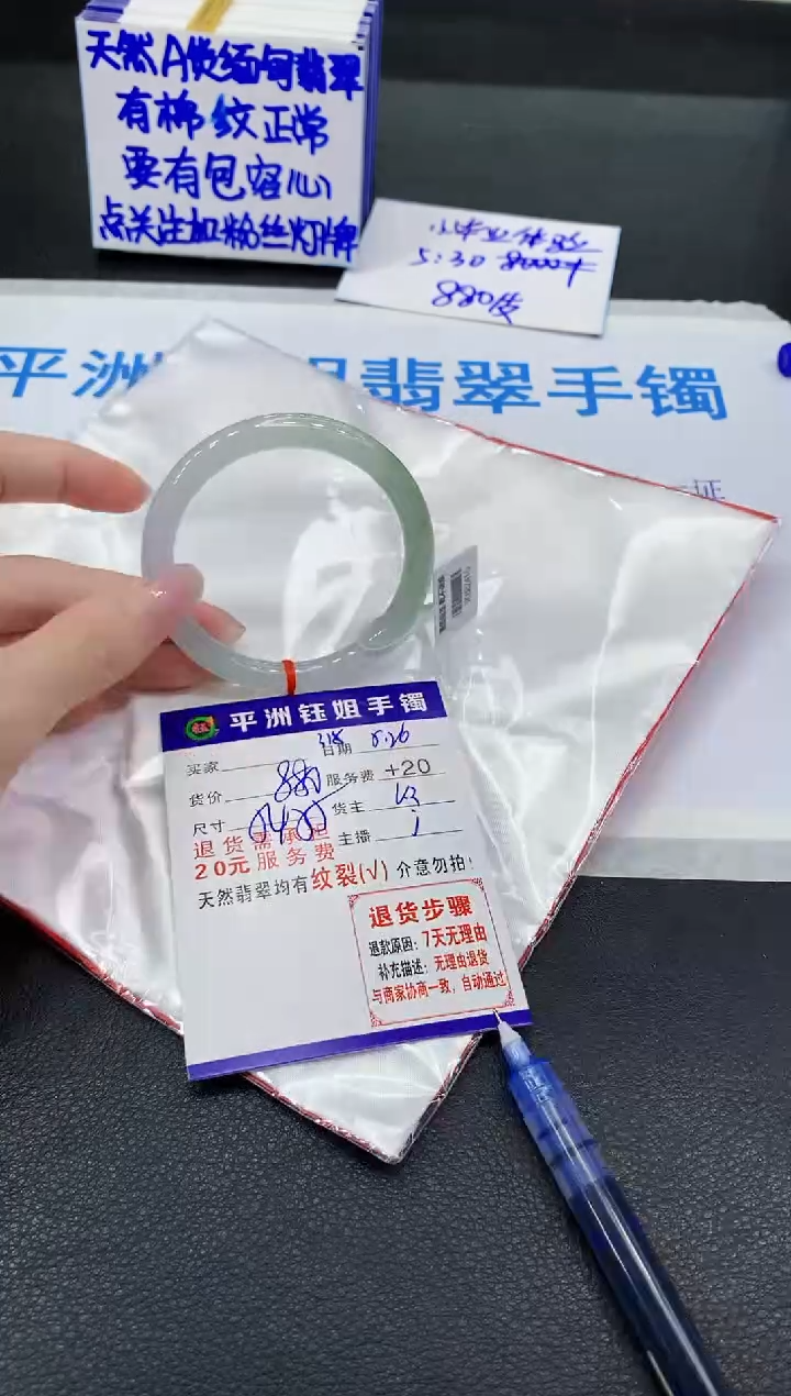 翡翠手镯未镶嵌1111111111111