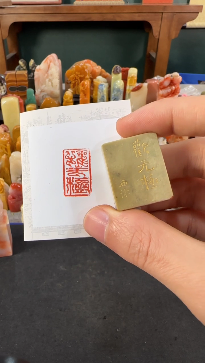 【闪购商品】青田石印石编号编号0207