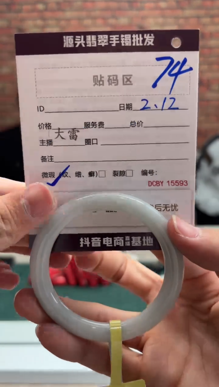 【闪购商品】翡翠手镯未镶嵌74手镯