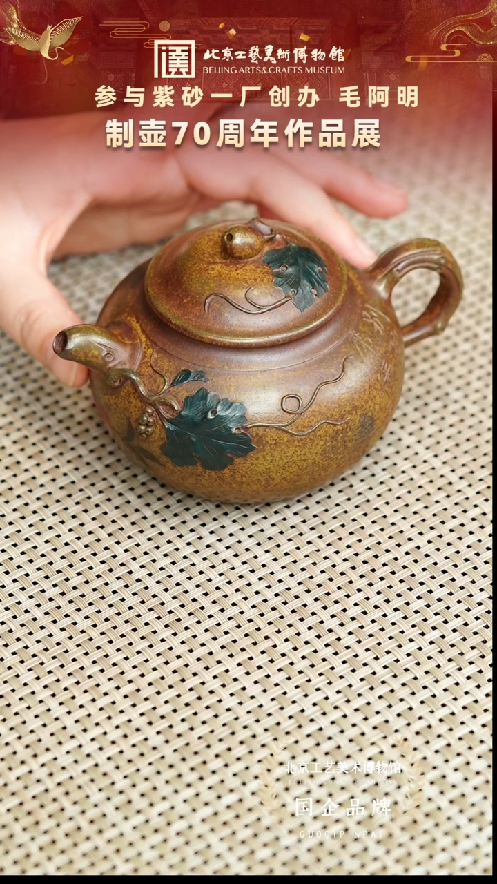 茶壶紫砂44宜兴紫砂 毛阿明专场