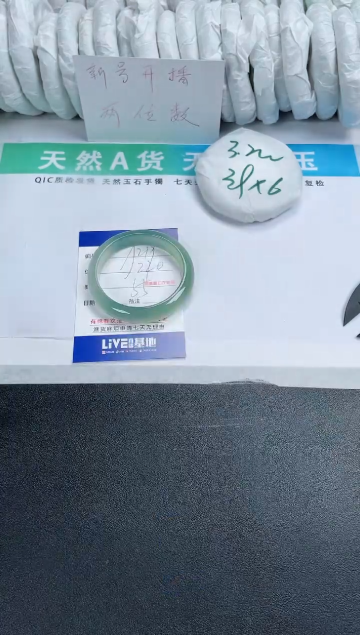 【闪购商品】石英质玉手镯未镶嵌219-55