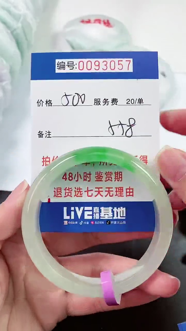 以实物为准 000093057