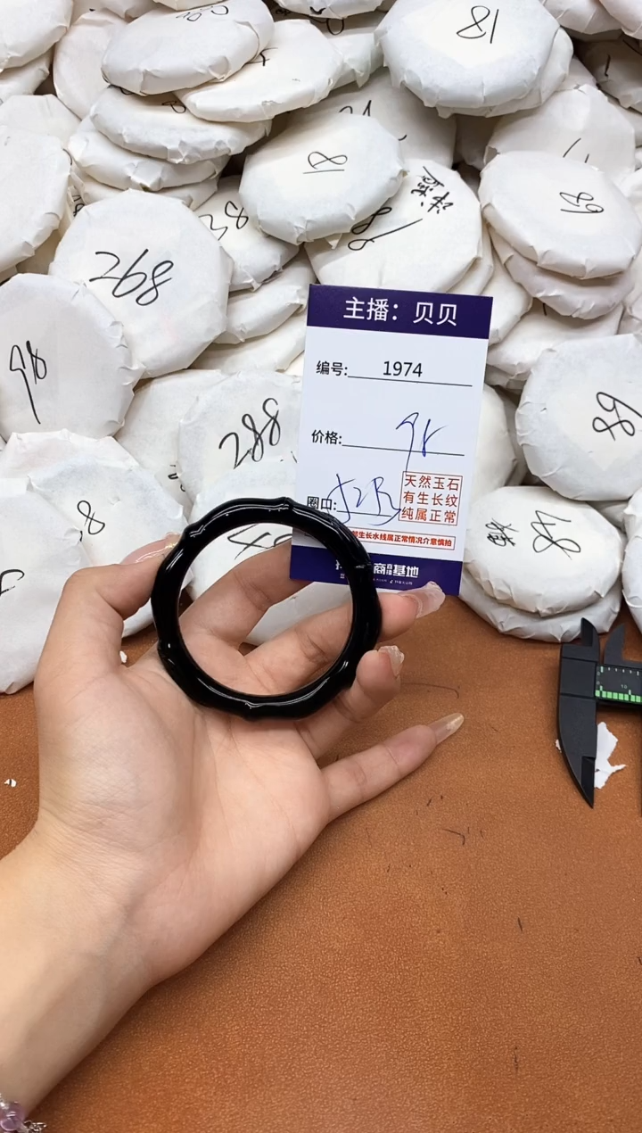 玛瑙/玉髓手镯未镶嵌1974