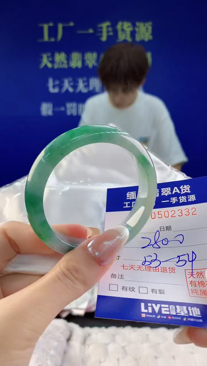 【闪购商品】翡翠手镯未镶嵌32天然A货翡翠