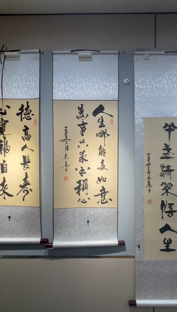 书法祖木森 《人生哪能多如意》