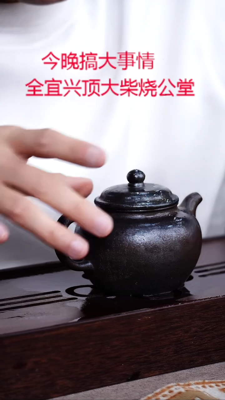 茶壶紫砂宜興紫砂柴燒
