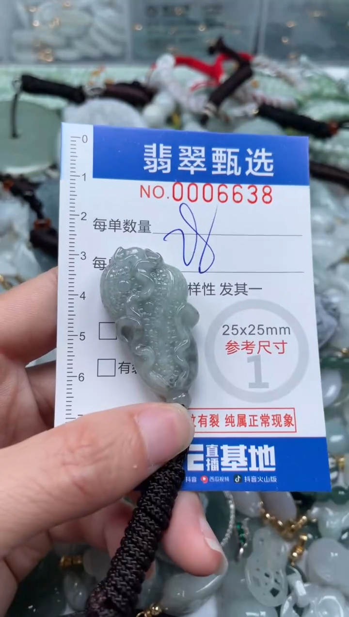 【闪购商品】翡翠颈饰未镶嵌00.06638