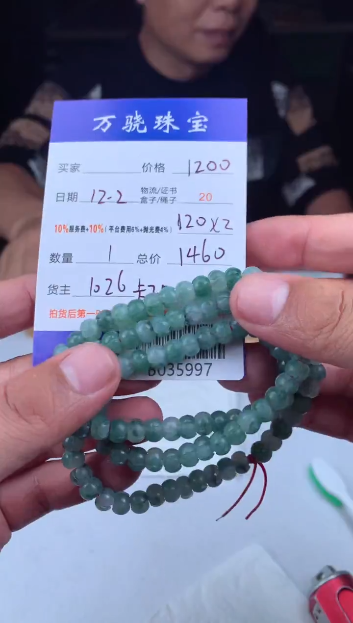 未镶嵌定制翡翠睿*  B035997