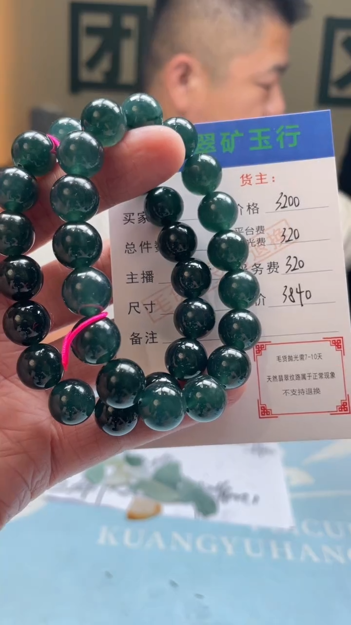 未镶嵌定制翡翠大**同-毛货-不退不换-发两个