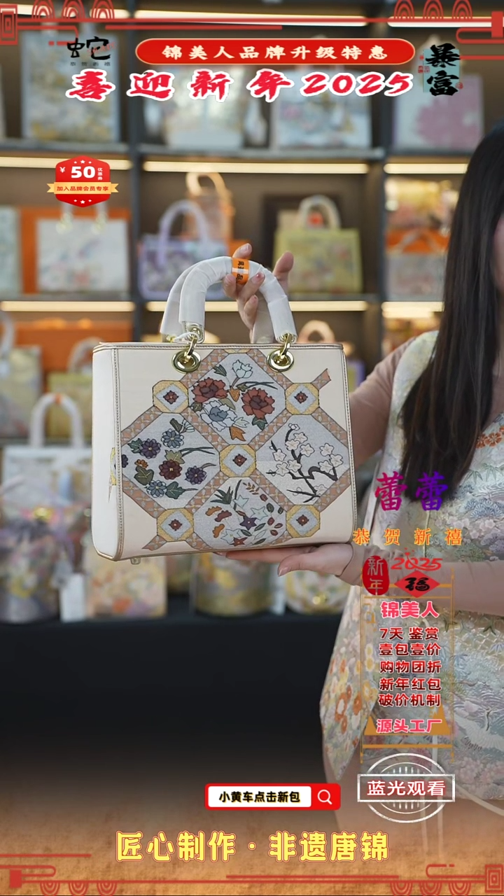 【闪购商品】织绣蕾蕾锦美人喜迎财神 福利高货大戴妃65
