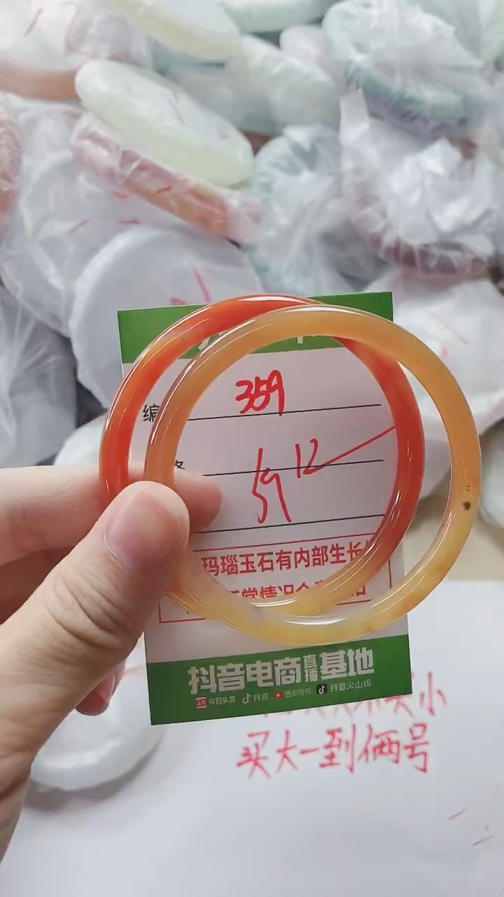【闪购商品】玛瑙/玉髓手镯未镶嵌359