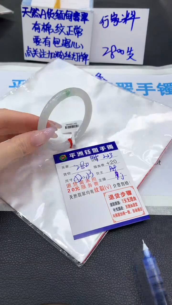 【闪购商品】翡翠手镯未镶嵌111111111111