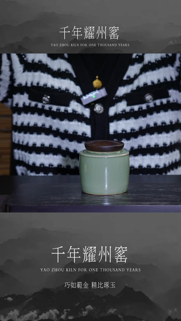 【闪购商品】【青瓷釉色】茶叶罐