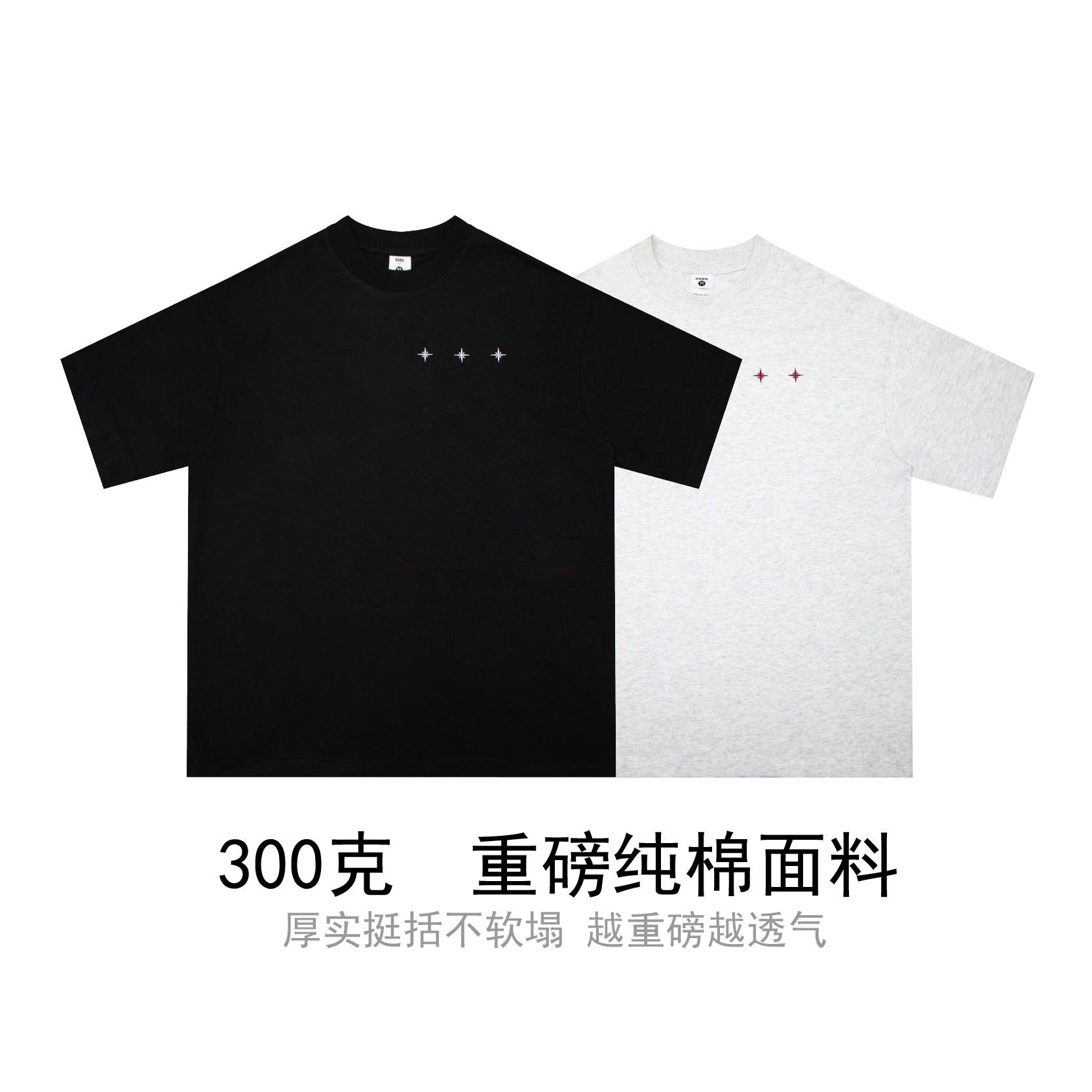 潮牌重磅300克纯棉短袖t恤男士夏季新款半袖潮流简约刺绣体恤推荐