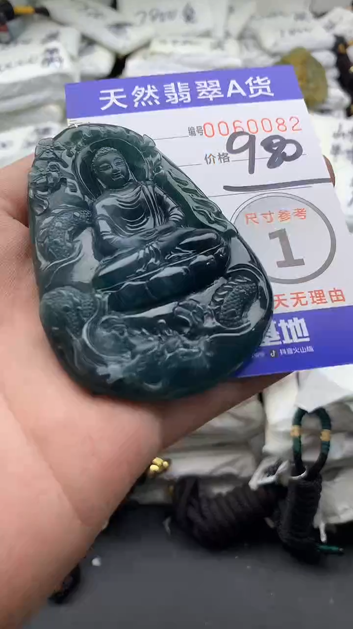 【闪购商品】翡翠颈饰未镶嵌5555555555