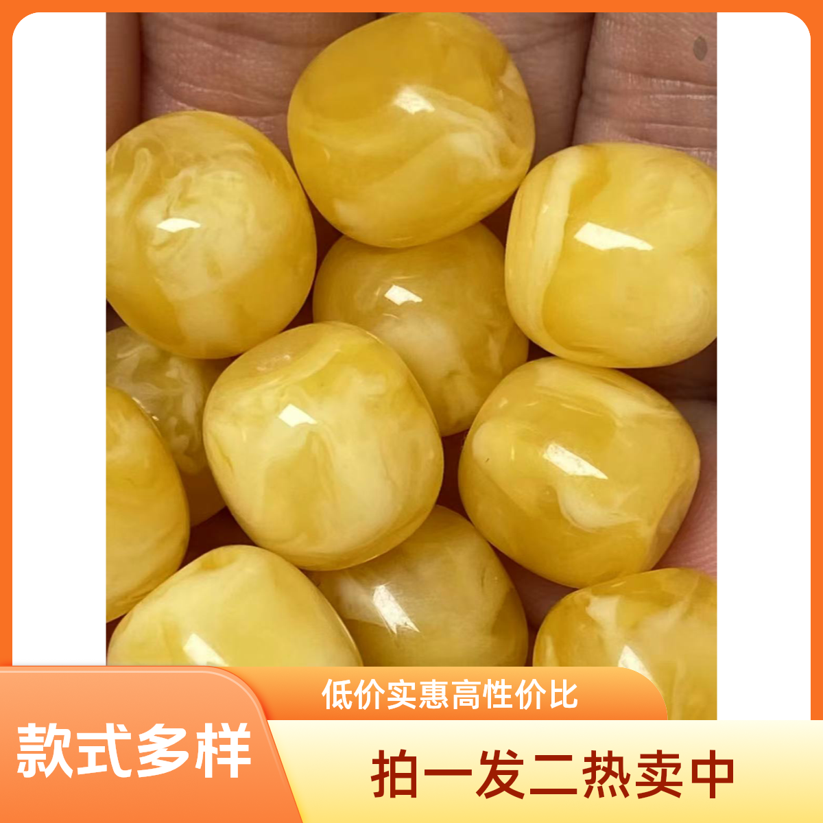  【新人装享】各种老型墩子桶珠DIY全品无暇