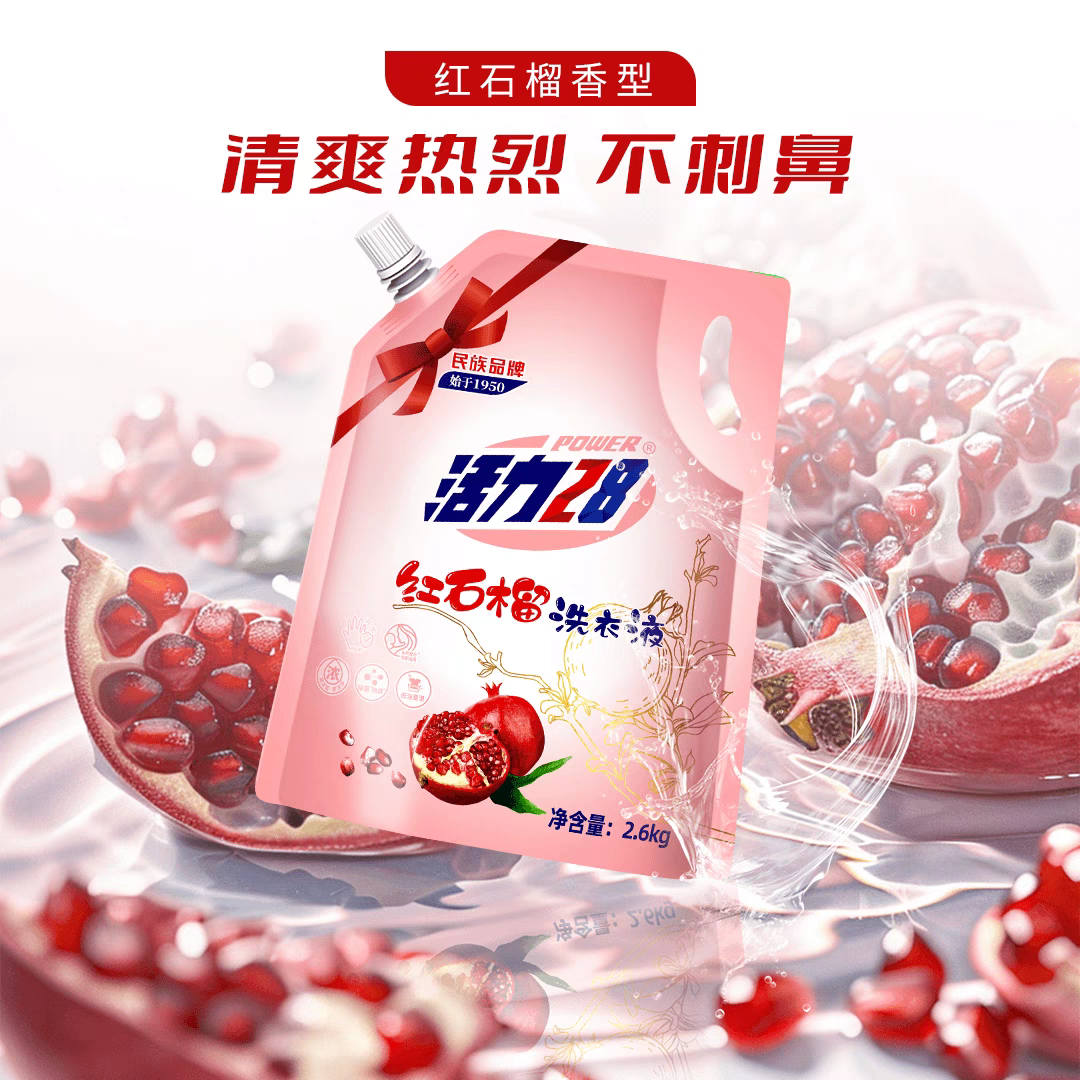 活力28红石榴洗衣液
