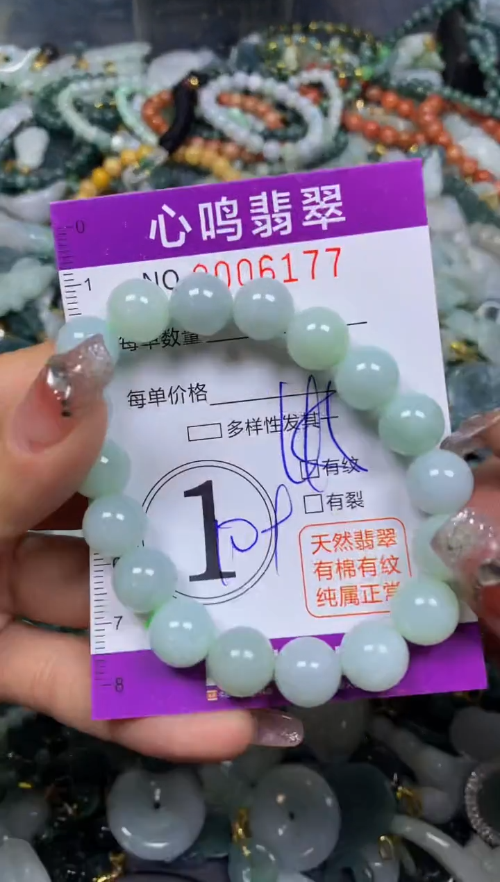 【闪购商品】翡翠颈饰未镶嵌闪购006177