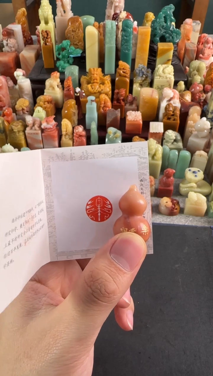 老挝石印石编号编号8284