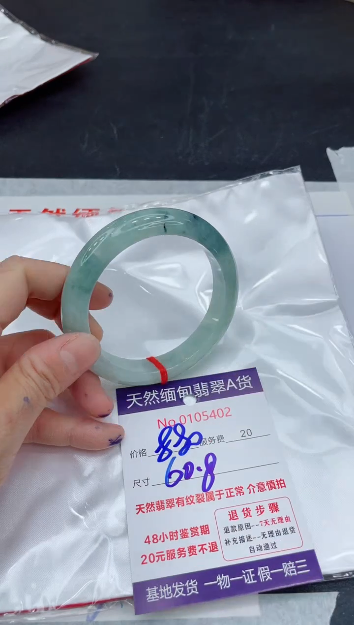 翡翠未镶嵌手镯66666666