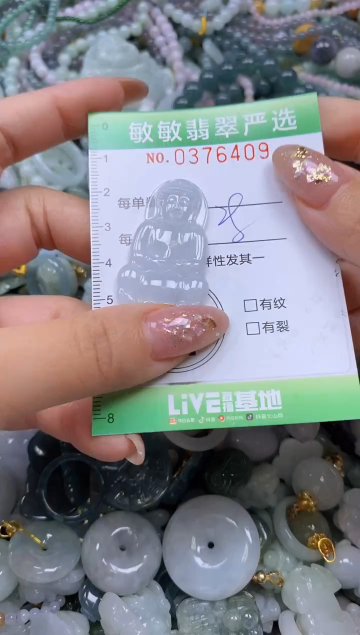 颈饰未镶嵌翡翠闪购0376409