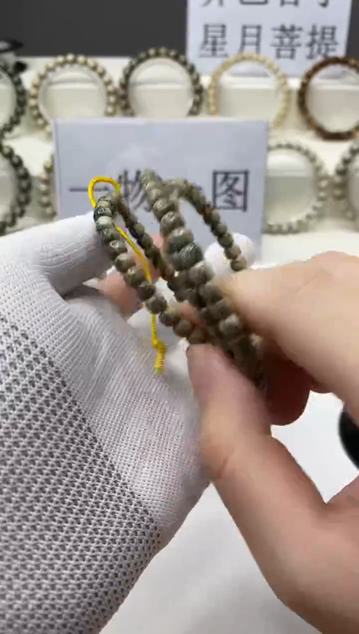 手串星月菩提115-2