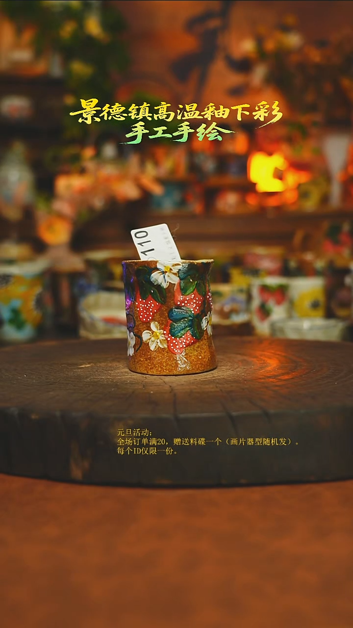 素简暖陶集手作110