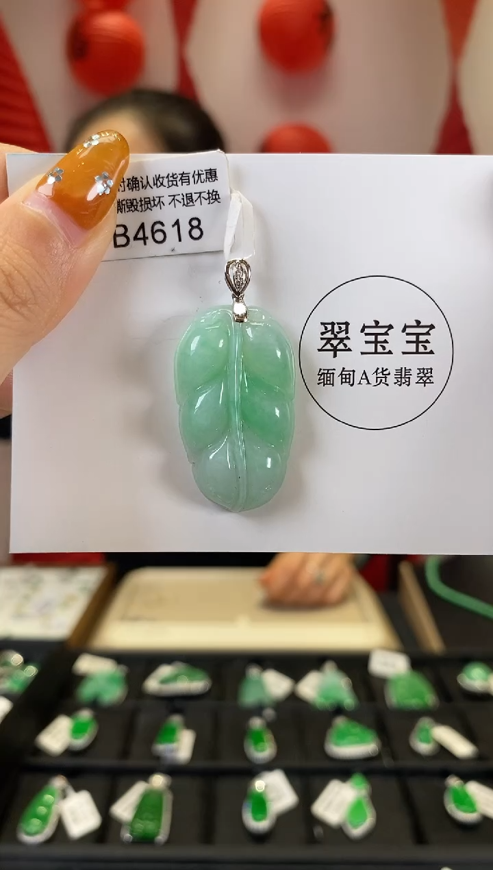 【闪购商品】翡翠颈饰18K金镶嵌B4618 树叶 含运营费