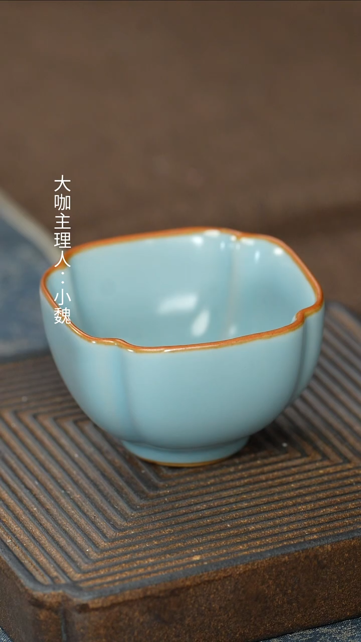 【小】【天青】【四方聚财杯】