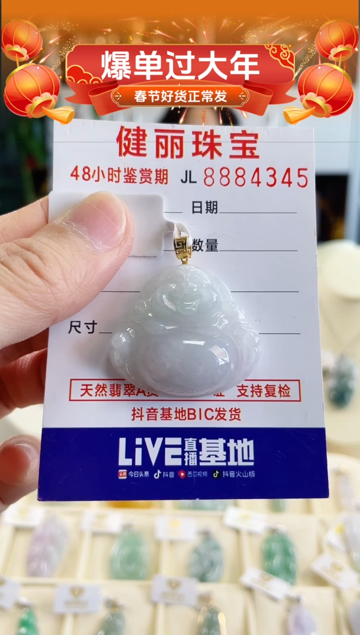 【闪购商品】翡翠颈饰18K金镶嵌天然缅甸翡翠 佛公(一物一证) 