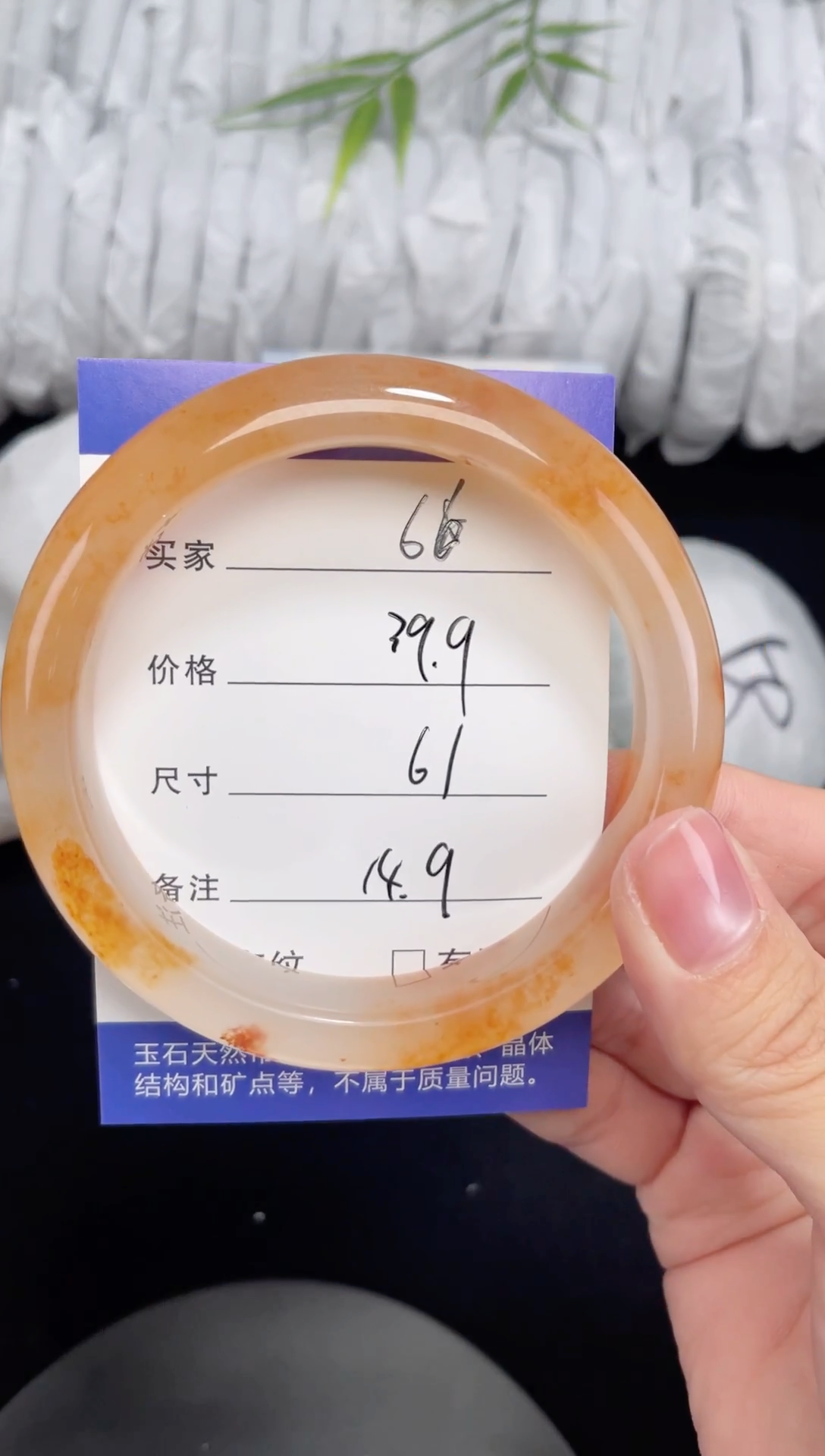 未镶嵌黄龙石英质玉066 61