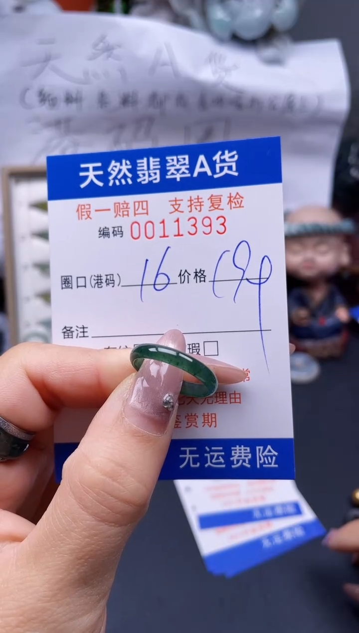【闪购商品】翡翠戒指未镶嵌16*11393..