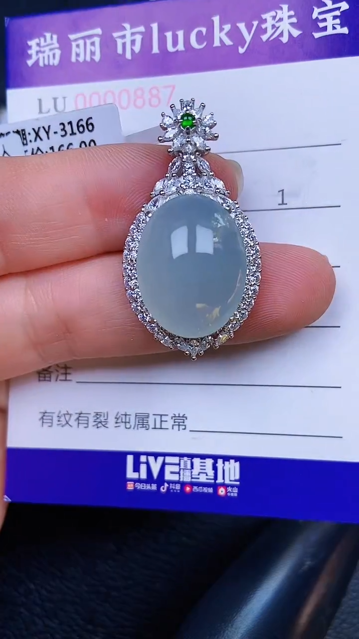 颈饰银S925镶嵌翡翠08887